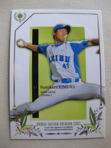 BBM 2007 tree . writing peace RP04 Seibu lion z rookie edition premium 