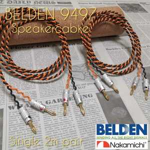 (新品)BELDEN9497 スピーカーケーブル 2m左右ペア バナナプラグ ベルデン ナカミチ