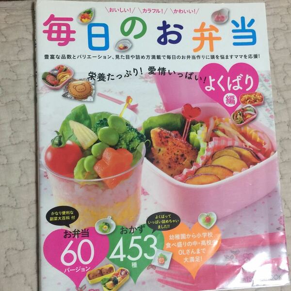 山本ゆり レシピ本 料理本