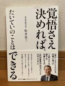 堀江貴文 いらない 本田健 大富豪からの手紙 本音で生きる