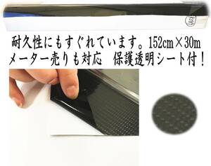 リアルカーボン調シート【５Ｄ】　大判152×100ｃｍ　カッティングシート　最大20ｍ　1m単位で販売　ドレスアップ　ブラック　②