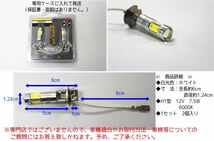 LEDバルブ　H3　7.5W12V　ハイパワー5連　白　2個　新型！フォグランプ　③_画像2