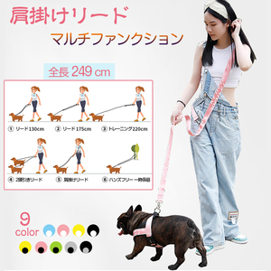 ( yellow x white character ) dog Lead shoulder .. Lead shoulder Lead recommendation hands free multifunction Lead dog Lead 2 head discount 2m long small size medium sized large 