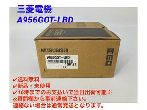 ○送料無料○新品未使用○即日発送可【 三菱電機 A956GOT-LBD 取付金具・マニュアル付属】三菱 GOT タッチパネル ミツビシ MITSUBISHI