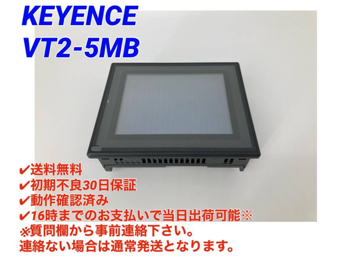 新品未開封】KEYENCE VT5-W07M タッチパネル-