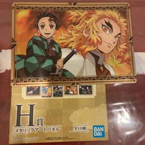 鬼滅の刃 一番くじ H賞 メタリックアートパネル 煉獄杏寿郎 竈門炭治郎
