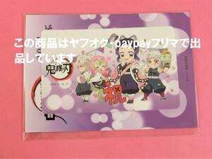 【送料無料】鬼滅の刃 ufotable cafe ポイント景品 ICカードステッカー 胡蝶しのぶ 誕生日記念 ICステッカー 誕生祭 鬼滅カフェ 2021