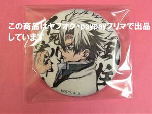 【送料無料】鬼滅の刃 ufotable cafe 和紙缶バッジ 不死川実弥 単品 和紙 缶バッジ 缶バッチ 鬼滅カフェ 柱合会議 蝶屋敷編 不死川 実弥