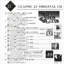 CLASSIC 21 ORIGINAL CD　カラス/フルトヴェングラー/マイヤー/アラーニャ/ゲオルギュー/ラトル/ヤルヴィ/ハーディング/アルゲリッチ/他_画像5