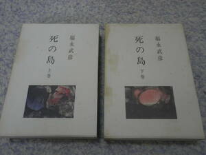 .. island top and bottom volume separate volume Fukunaga Takehiko 