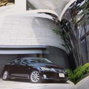  Toyota Lexus IS catalog 3 point set [2007.6] not for sale ( new goods ) high class car 