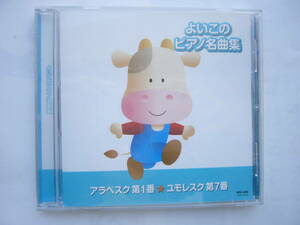  good that piano masterpiece compilation /ala Beth k no. 1 number yumo less k no. 7 number 