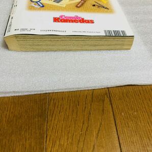 週刊少年ジャンプ こちら葛飾区亀有公園前派出所 コミックカメダス 2001年夏号 両津勘吉 こち亀 秋本治 カメダス Kamedasの画像4