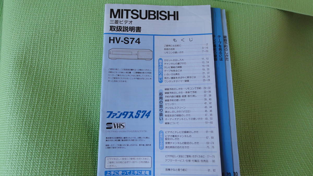 mitsubishi hv-sの値段と価格推移は？｜11件の売買データから