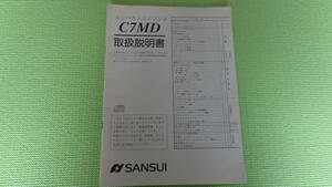 サンスイ 取扱説明書 C7MD ミニコンポ 53p SANSUI 山水