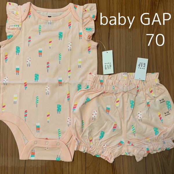 【新品】baby GAP ベビーギャップ 肩フリル アイス　アイスクリーム　ピンク　ロンパース・パンツ ショートパンツ 70cm