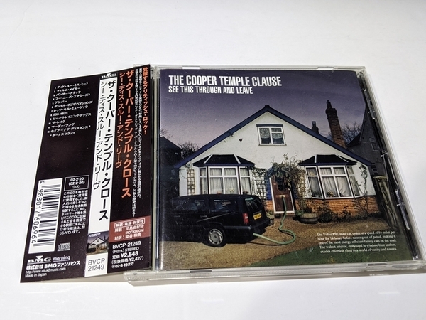 シー・ディス・スルー・アンド・リーヴ ザ・クーパー・テンプル・クロース The Cooper Temple Clause - See This Through And Leave