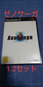 PS2 ゼノサーガ1.2 2本セット ナムコ