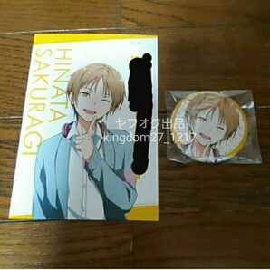 夢色キャスト 公式ファンブック2 アニメイト 限定セット 脚本家の君へ 特典 ポストカード 缶バッジ 桜木陽向