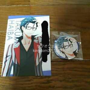 夢色キャスト 公式ファンブック2 アニメイト 限定セット 脚本家の君へ 特典 ポストカード 缶バッジ 灰羽拓真