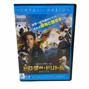 ドクター・ドリトル ブルーレイ ('20米/英) レンタル落ち