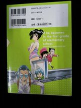 Ba3 00582 KRcomics 一年生になっちゃったら (4) 著者/大井昌和 2009年6月27日第1刷発行 芳文社_画像3