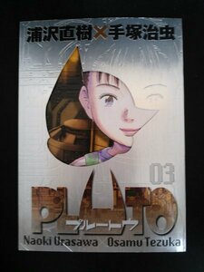 Ba3 00580 BIG COMICS SPECIAL PLUTO[プルートウ] 03/まんがノート 2冊セット 作者:浦沢直樹/手塚治虫/スタジオ・ナッツ 小学館