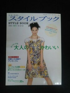 Ba1 10911 ミセスのスタイルブック 2008年初夏号 キーワードは大人のかわいい 大人の甘さの加え方 帽子コレクション さとうやすえ 他