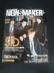 Ba1 11246 NEWS MAKER ニューズメーカー 2008年1月号 No.226 シド/EXILE/UVERworld/ナイトメア/東方神起[5人]/アリス九號./ONE OK ROCK 他