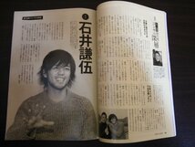 Ba1 11000 財界さっぽろ 2016年10月号/2016年12月号 Vol.54 2冊セット JR廃線・異例の”政治判断”で男上げた鈴木直道 北海道の給料白書 他_画像2