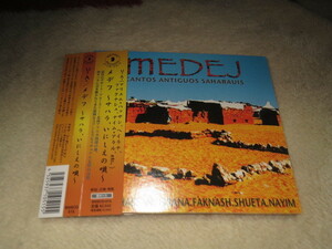 国内盤廃盤◆ MEDEJ-Cantos Antiguos Saharauis　メデフ -サハラいにしえの唄 デザート・ブルース