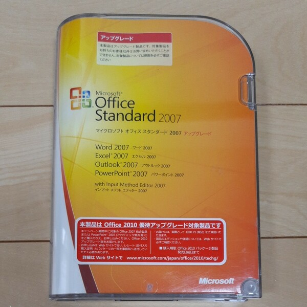 Microsoft Office Standard 2007　アップグレード