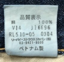 Levis リーバイス510　RL510-05　Redloop レッドループ　ストレートジーンズ デニム パンツ　W32　メンズ_画像10