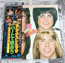 BAY CITY ROLLERS GREATEST HITS ベイシティローラーズ　グレイテストヒッツ　ハートで歌おう　国内盤_画像1