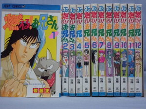 燃える お兄さんの値段と価格推移は 99件の売買情報を集計した燃える お兄さんの価格や価値の推移データを公開 燃える お兄さんの値段と価格推移は 99件の売買情報を集計した燃える お兄さんの価格や価値の推移データを公開