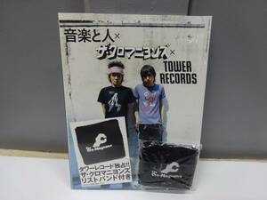 ☆リストバンド付☆未開封☆雑誌 / 音楽と人 161 2007年11月号 ザ・クロマニヨンズ TOWER RECORDS＜AK0347＞ 