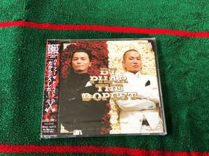 バイファーザドーペスト/だからどうした! 新品CD、DVD KREVA クレバ Kick the can crew by pher the dopest