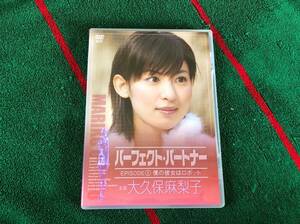 Марико Окубо / Идеальный партнер EPISODE1 Моя девушка - робот Подержанный DVD