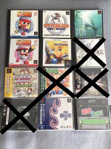 プレステ ソフト 8本セット