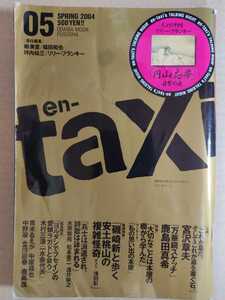 en-taxien taxi 2004 year spring number strong damage equipped tsubo inside . three Fukuda peace . Lilly * Franky .. chapter Hara Yu Miri 