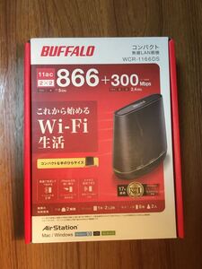 無線LANルーター