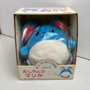 ポケットモンスター マリル ぬいぐるみの値段と価格推移は 34件の売買情報を集計したポケットモンスター マリル ぬいぐるみの価格や価値の推移データを公開 ポケットモンスター マリル ぬいぐるみの値段と価格推移は 34件の売買情報を集計したポケットモンスター マリル ぬいぐるみの価格や価値の推移データを公開