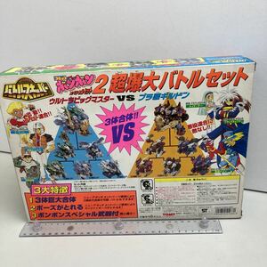 ** rare goods *TOMY*BATTLE SKIPPER* Ultra big master VSbla bad Guild n* comics bonbon special set 2* unopened goods * that time thing *