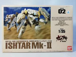 1/35 イシュタルマークⅡ ガラサキ フィギュア付 1998年11月製造分 バンダイ 中古未組立プラモデル レア 絶版