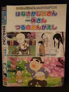 ヤフオク 一休さん Dvdの中古品 新品 未使用品一覧