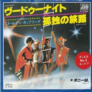 EPレコード　BONEY M. (ボニーM.) / VOODOONIGHT (ヴードゥーナイト)