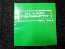サイン入り ウィーン弦楽四重奏団 公演パンフレット 1977年 リサイタル/クラシック/プログラム/ウェルナーヒンク/ヘルムートプッフラー_画像1