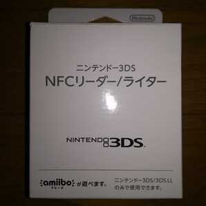 ニンテンドー3DS NFCリーダー/ライター amiibo アミーボ 新品・未使用