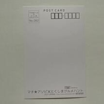即決　送料94円～　ポストカード　グルメハント　2021年　ヒノマル！　ヒノマルプロジェクト　C_画像2