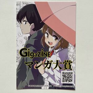 即決　送料94円～　ポストカード　グルメハント　2021年　GigaZiNE マンガ大賞　GIGAGINE